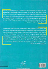 در میان ایرانیان